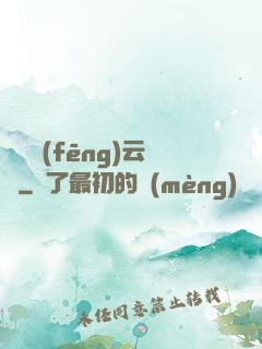 鑒寶風(fēng)云錄