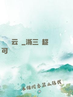 鑒寶風云錄