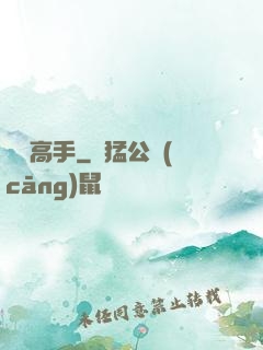 鑒寶高手