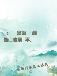 鑒寶：億萬富翁從撿漏開始