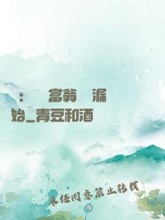 鑒寶：億萬富翁從撿漏開始