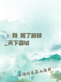 鑒寶：我覺醒了前朝記憶