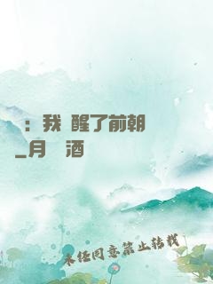 鑒寶：我覺醒了前朝記憶