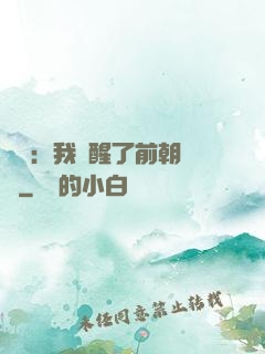 鑒寶：我覺醒了前朝記憶