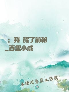 鑒寶：我覺醒了前朝記憶