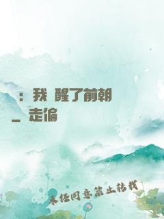鑒寶：我覺醒了前朝記憶