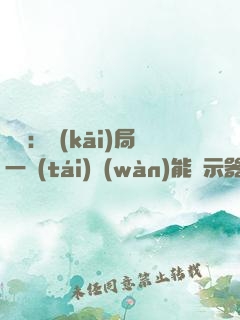鑒寶：開(kāi)局一臺(tái)萬(wàn)能顯示器