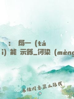 鑒寶：開局一臺(tái)萬能顯示器
