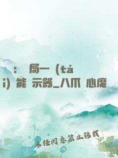 鑒寶：開局一臺(tái)萬能顯示器