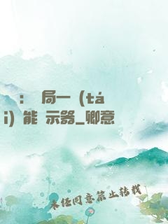 鑒寶：開局一臺(tái)萬能顯示器