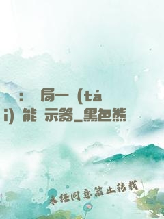 鑒寶：開局一臺(tái)萬能顯示器