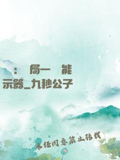 鑒寶：開局一臺萬能顯示器