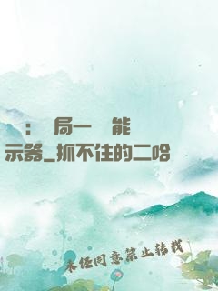 鑒寶：開局一臺萬能顯示器