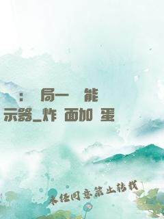 鑒寶：開局一臺萬能顯示器