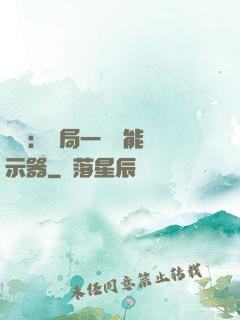 鑒寶：開局一臺萬能顯示器