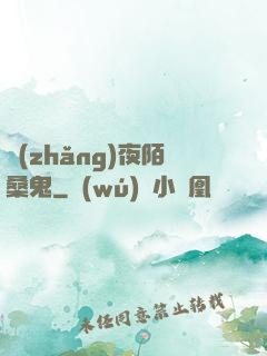 長(zhǎng)夜陌桑鬼