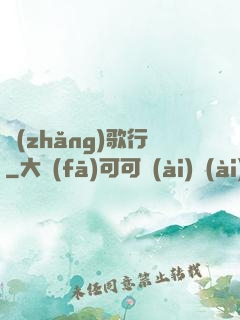 長(zhǎng)歌行