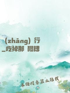 長(zhǎng)淵行