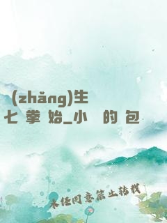 長(zhǎng)生從七傷拳開始