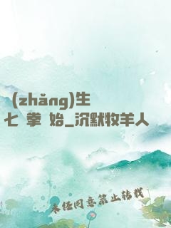長(zhǎng)生從七傷拳開始
