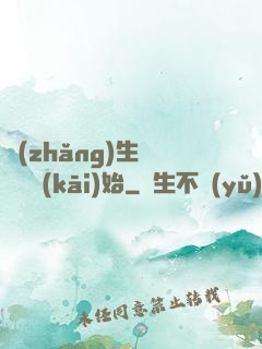 長(zhǎng)生從獵戶開(kāi)始