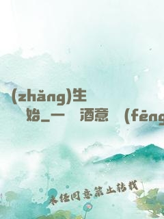 長(zhǎng)生從獵戶開始