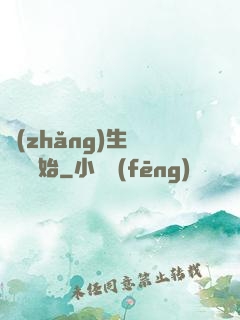 長(zhǎng)生從獵戶開始
