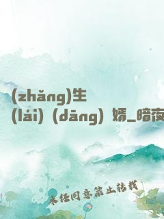 長(zhǎng)生歸來(lái)當(dāng)贅婿