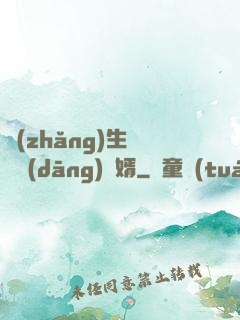 長(zhǎng)生歸來當(dāng)贅婿