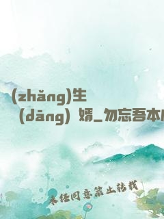 長(zhǎng)生歸來當(dāng)贅婿