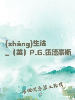 長(zhǎng)生法師