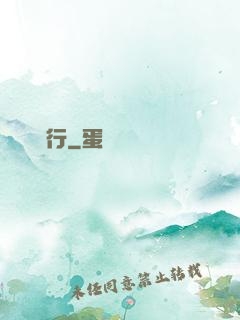 長淵行