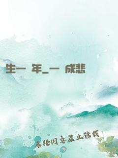 長生一萬年