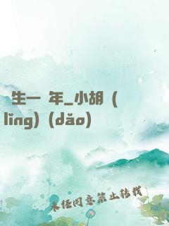 長生一萬年