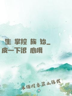 長生從掌控蟲族開始