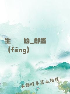長生從煉蠱開始