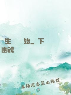 長生從煉蠱開始