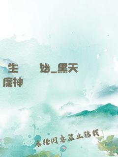 長生從煉蠱開始