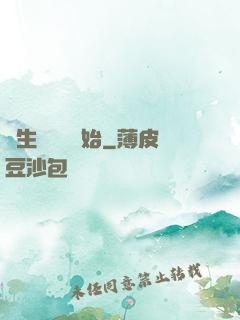 長生從獵戶開始