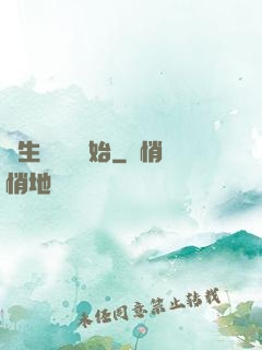 長生從獵戶開始