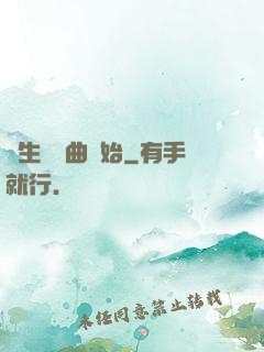 長生從聽曲開始