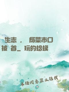 長生志異，開局菜市口被斬首