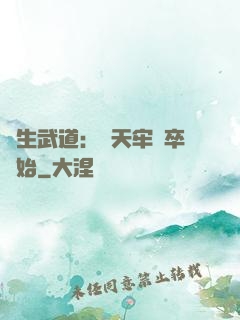 長生武道：從天牢獄卒開始