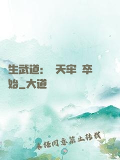 長生武道：從天牢獄卒開始