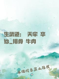 長生武道：從天牢獄卒開始