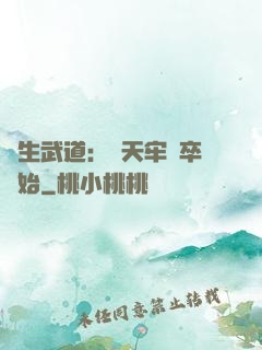 長生武道：從天牢獄卒開始