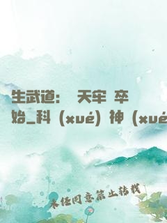 長生武道：從天牢獄卒開始