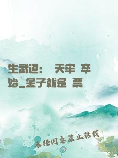 長生武道：從天牢獄卒開始