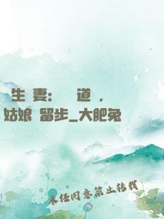 長生納妻：廣納道侶，姑娘請留步