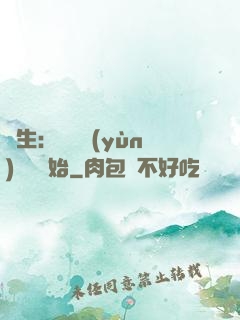 長生：從氣運(yùn)詞條開始